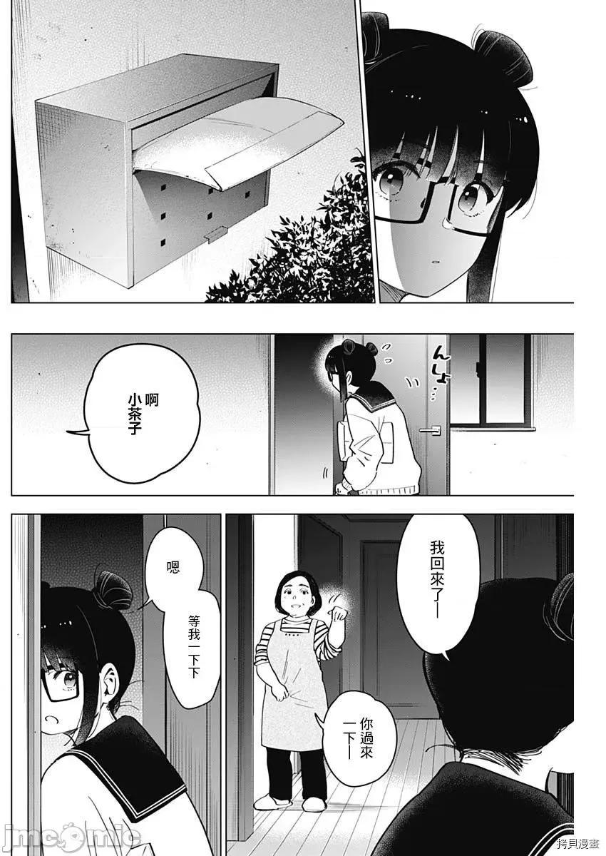 少年的深渊 少年的深渊021 第21话.zip 第14页