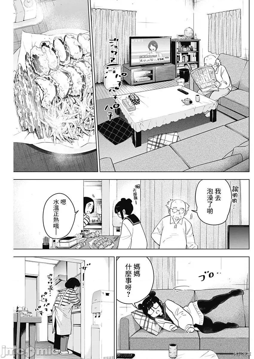 少年的深渊 少年的深渊021 第21话.zip 第15页