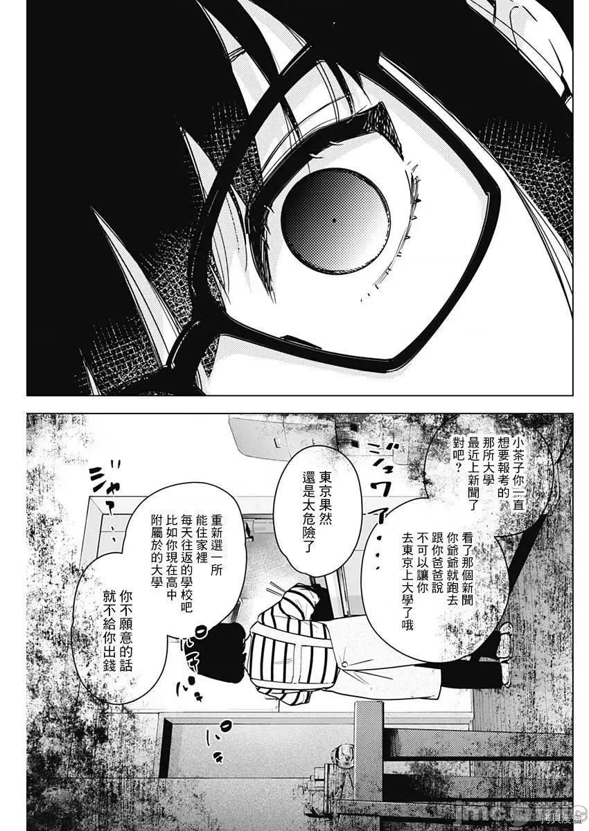 少年的深渊 少年的深渊021 第21话.zip 第17页