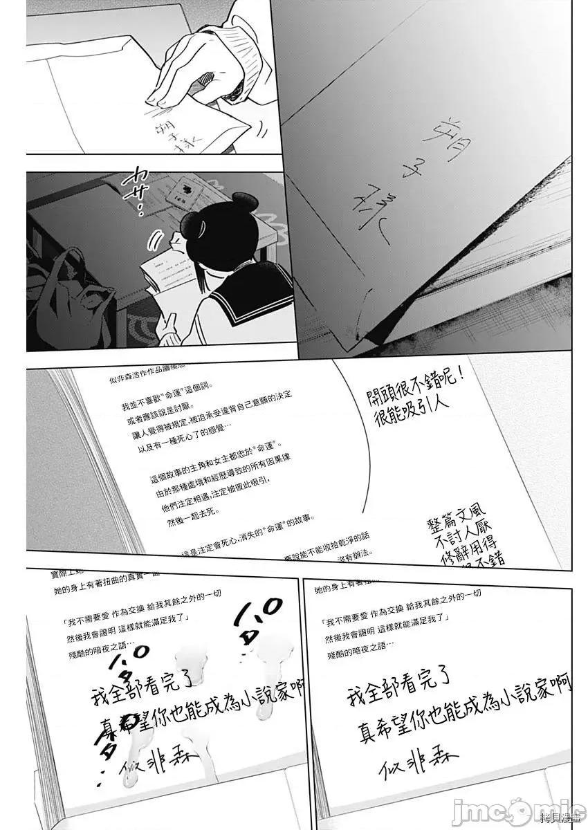 少年的深渊 少年的深渊021 第21话.zip 第19页
