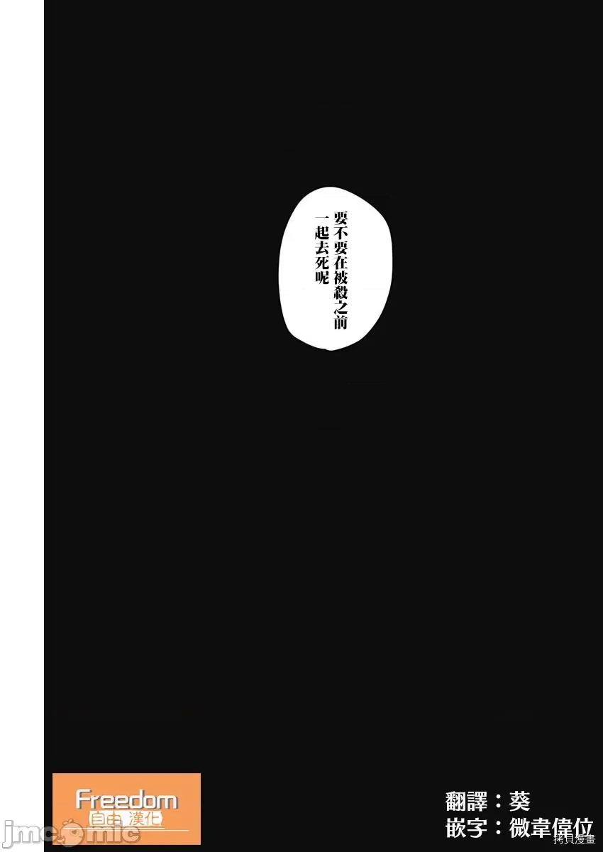 少年的深渊 少年的深渊022 第22话.zip 第8页