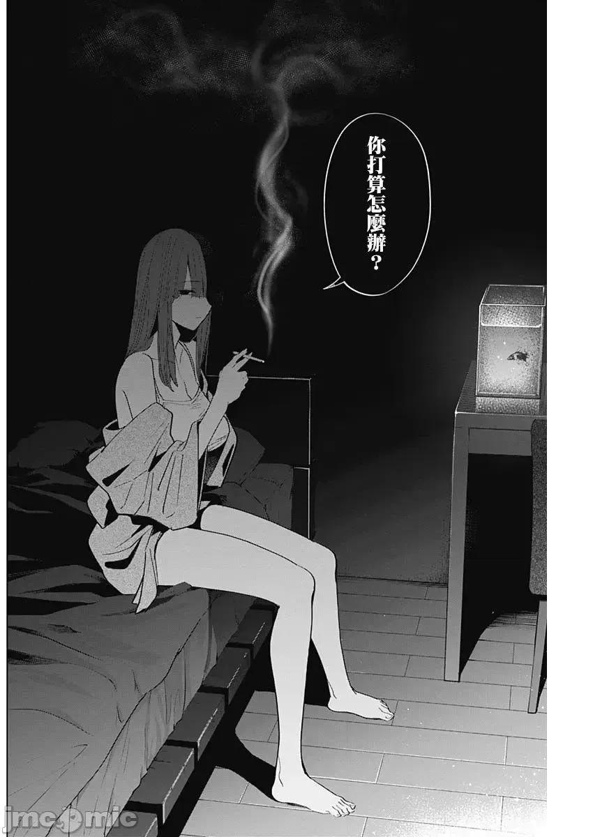 少年的深渊 少年的深渊024 第24话 第4页