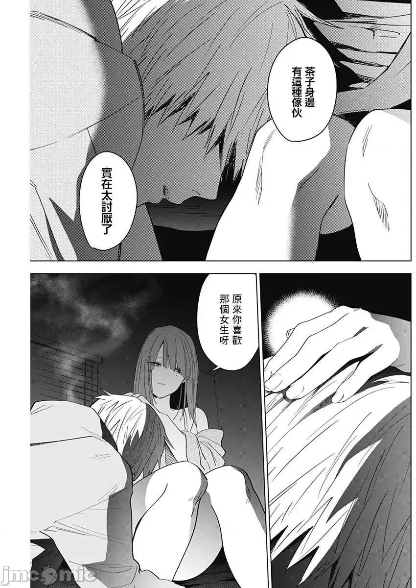 少年的深渊 少年的深渊024 第24话 第9页