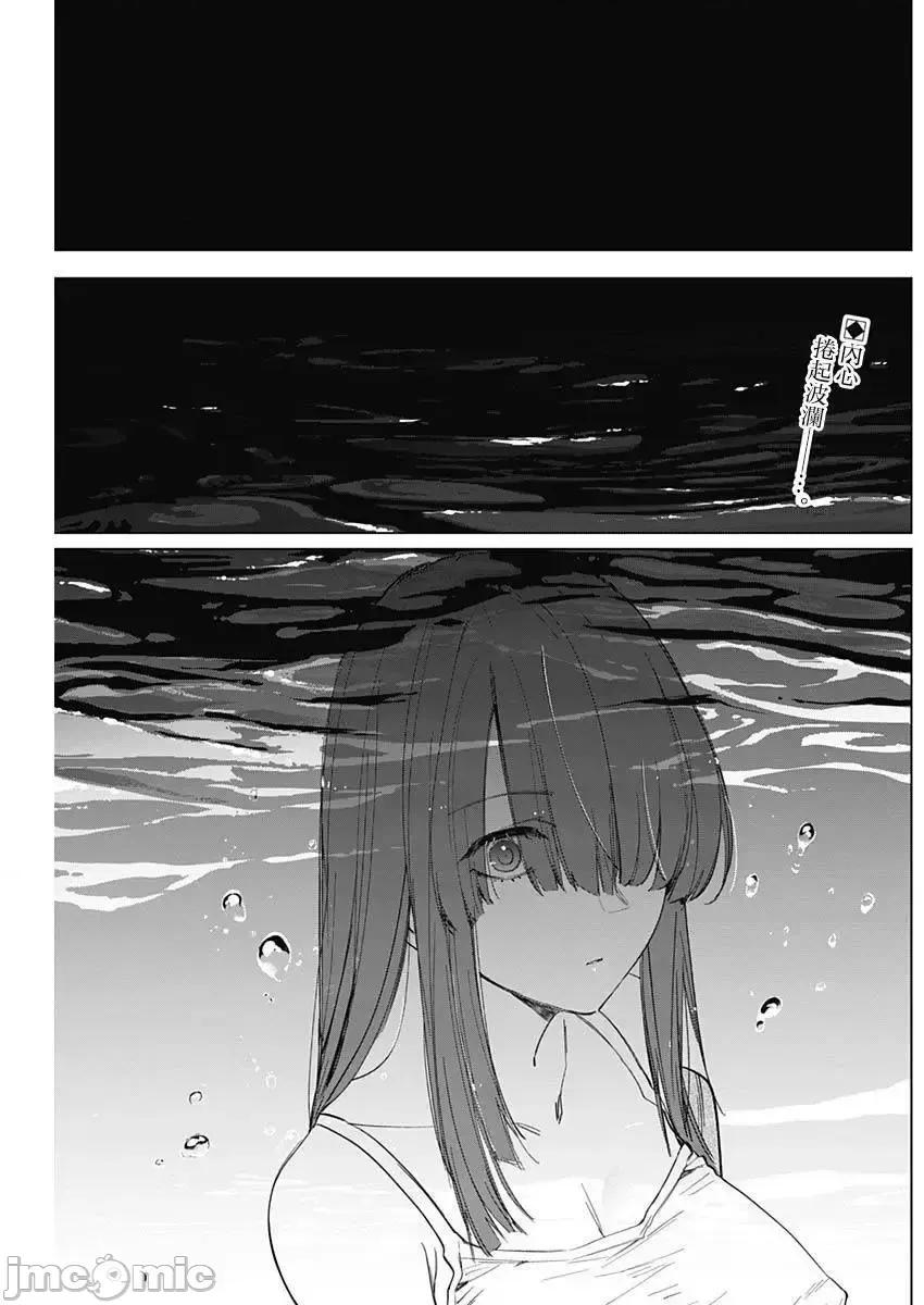 少年的深渊 少年的深渊025 第25话 第2页