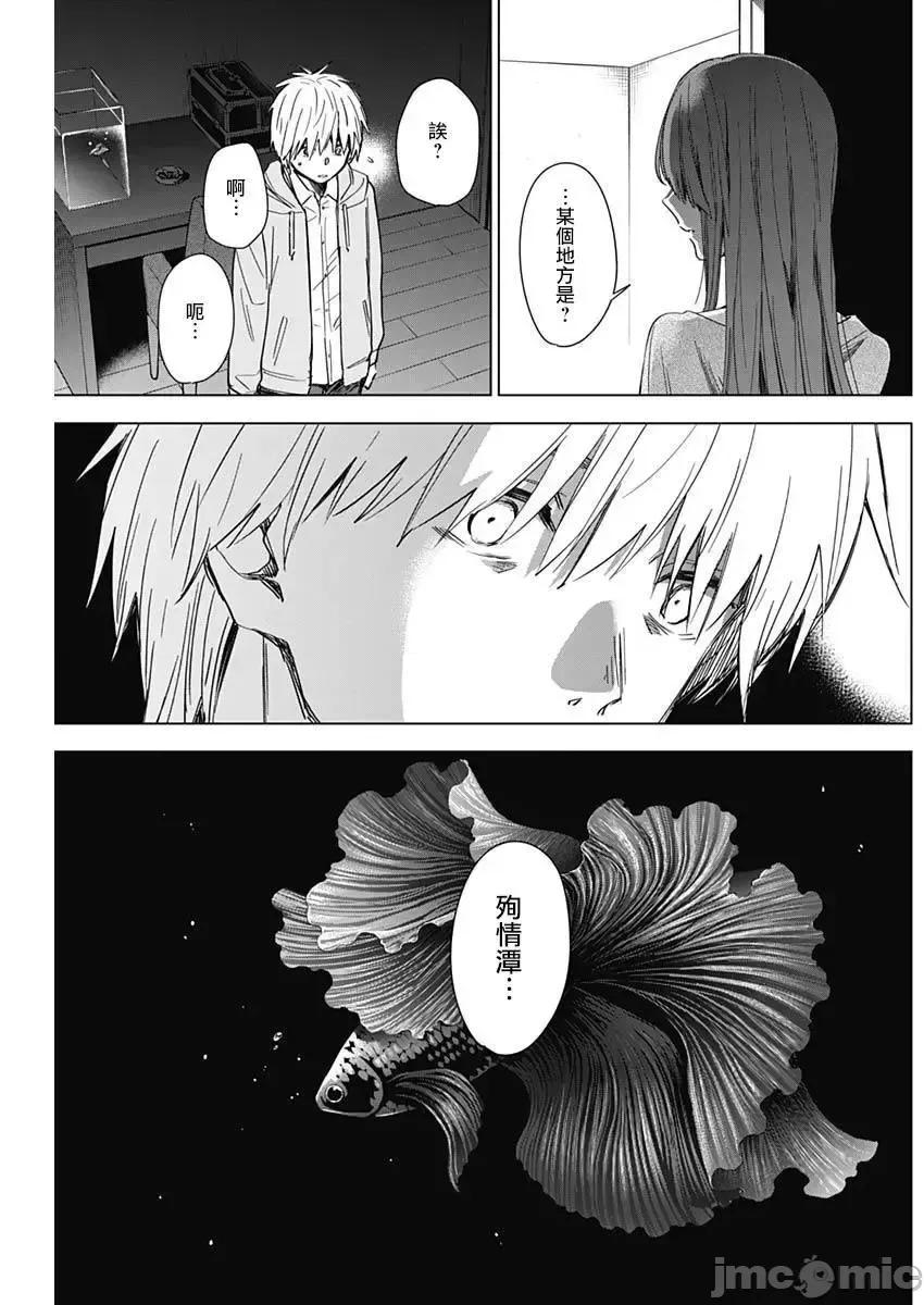 少年的深渊 少年的深渊025 第25话 第10页