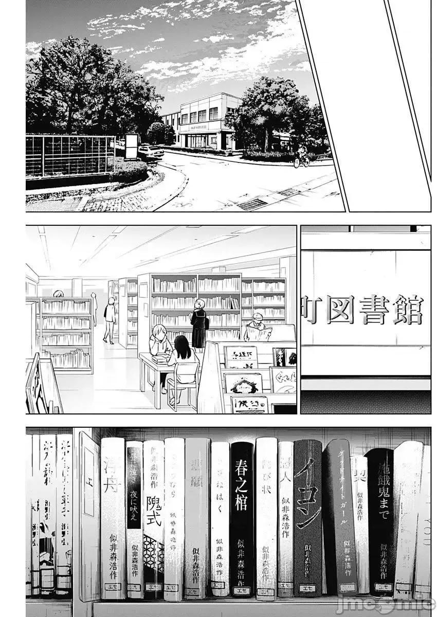 少年的深渊 少年的深渊025 第25话 第12页