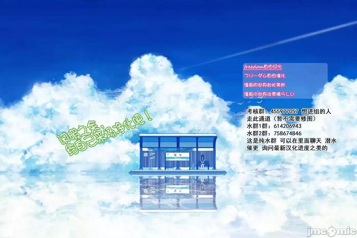 少年的深渊 少年的深渊025 第25话 第21页