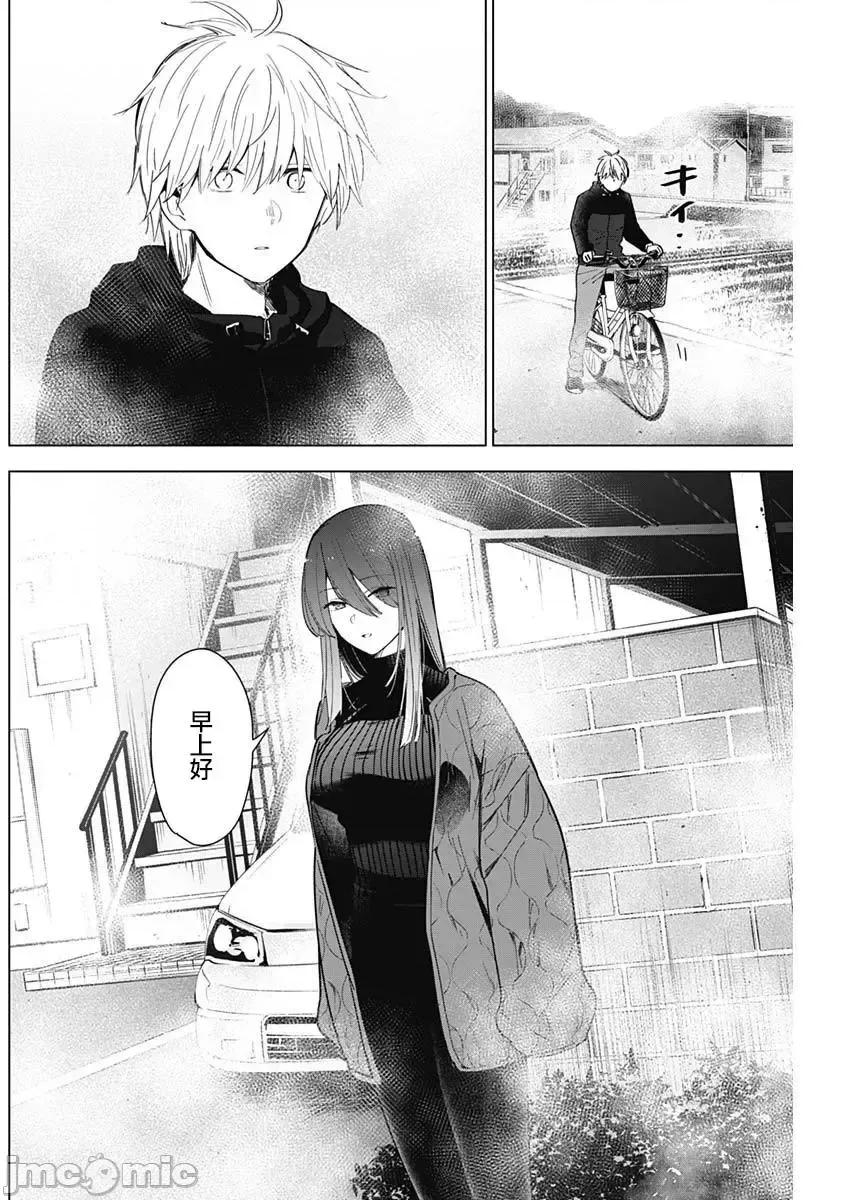 少年的深渊 少年的深渊026 第26话 第2页