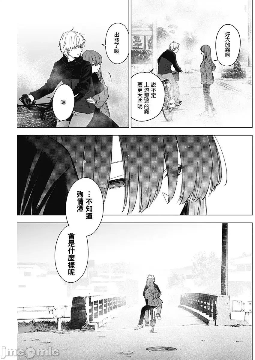 少年的深渊 少年的深渊026 第26话 第3页