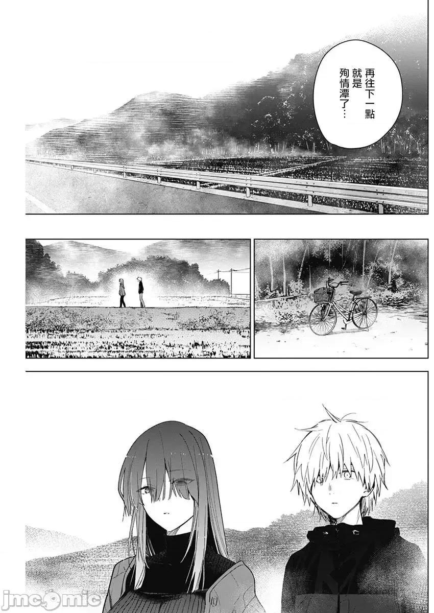 少年的深渊 少年的深渊026 第26话 第7页