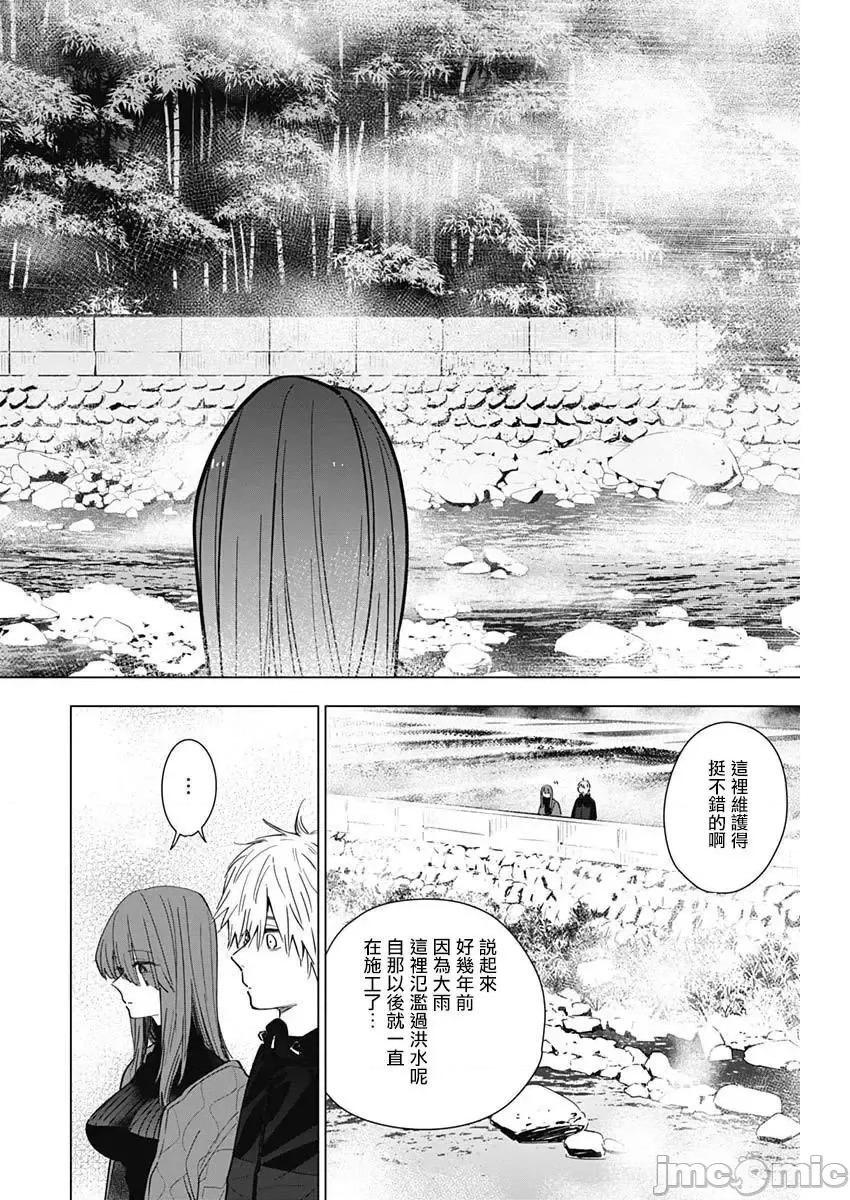 少年的深渊 少年的深渊026 第26话 第8页