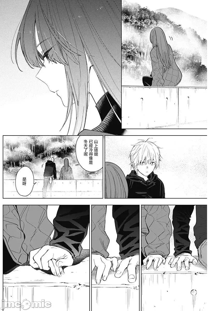 少年的深渊 少年的深渊026 第26话 第10页