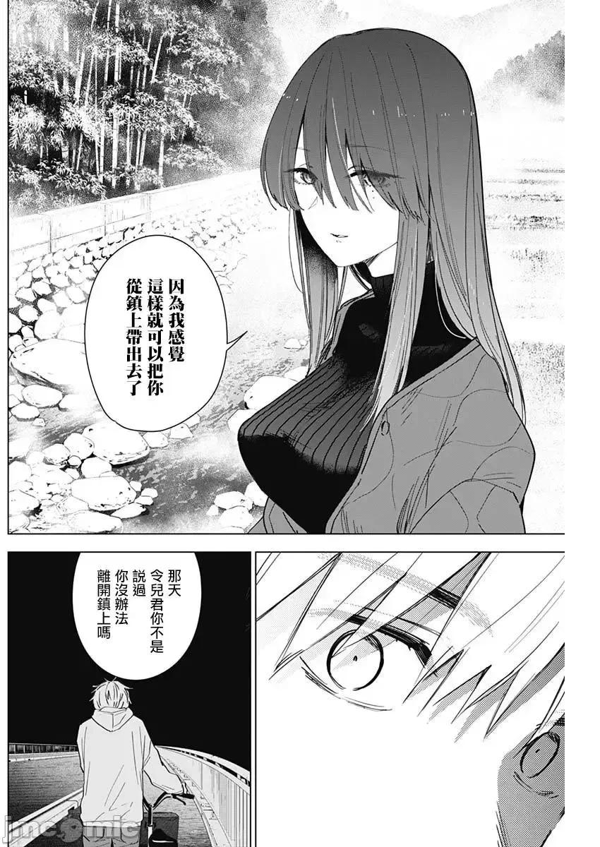 少年的深渊 少年的深渊026 第26话 第12页