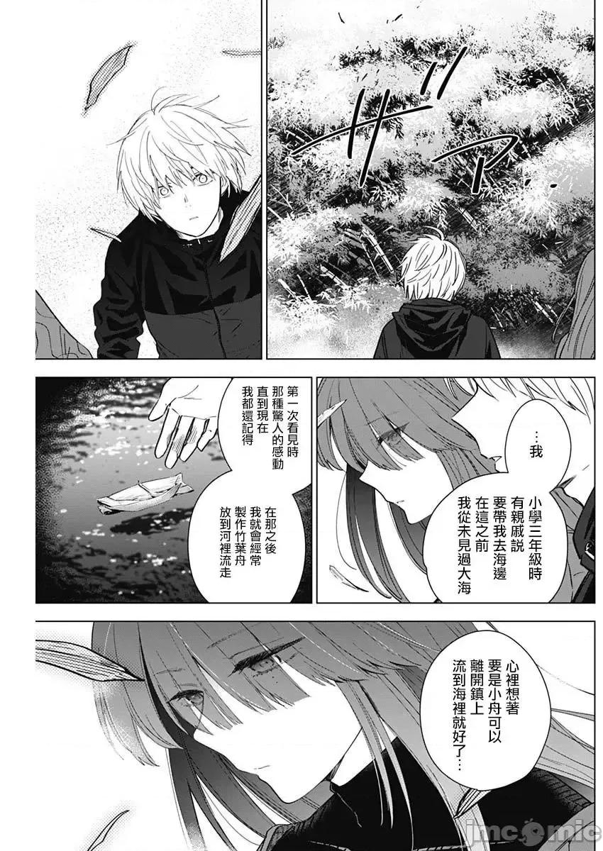 少年的深渊 少年的深渊026 第26话 第13页