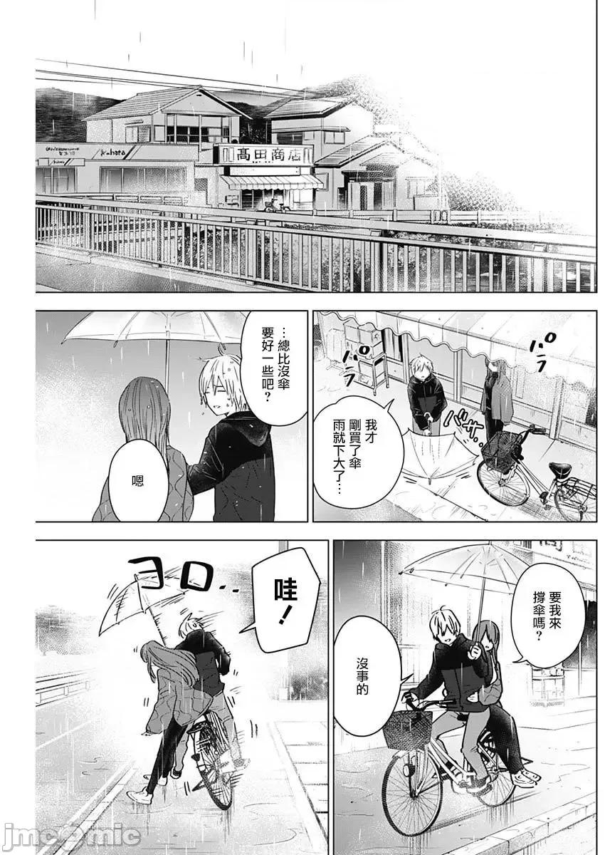 少年的深渊 少年的深渊026 第26话 第17页