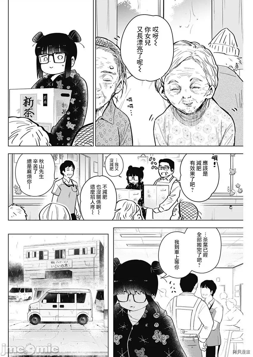 少年的深渊 少年的深渊027 第27话.zip 第2页