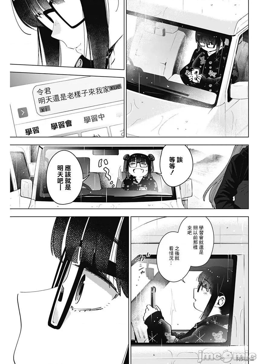 少年的深渊 少年的深渊027 第27话.zip 第3页