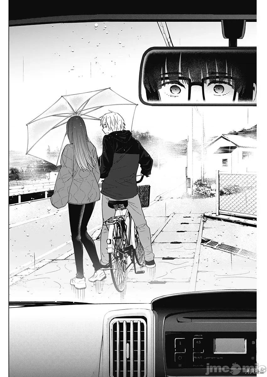 少年的深渊 少年的深渊027 第27话.zip 第4页