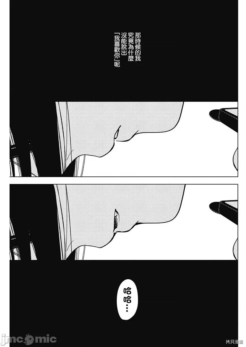 少年的深渊 少年的深渊027 第27话.zip 第7页