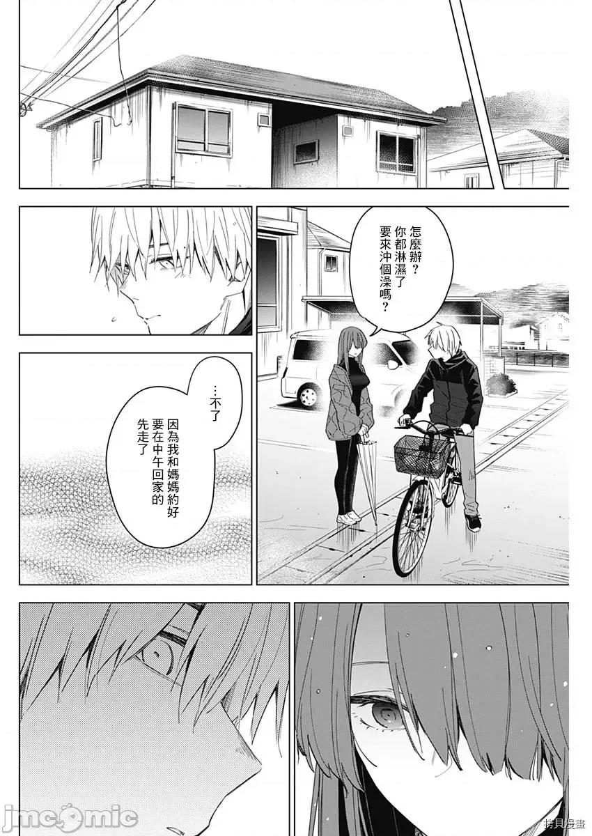 少年的深渊 少年的深渊027 第27话.zip 第8页