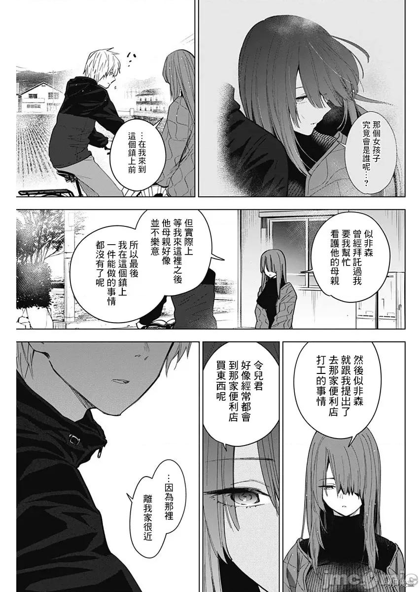 少年的深渊 少年的深渊027 第27话.zip 第9页