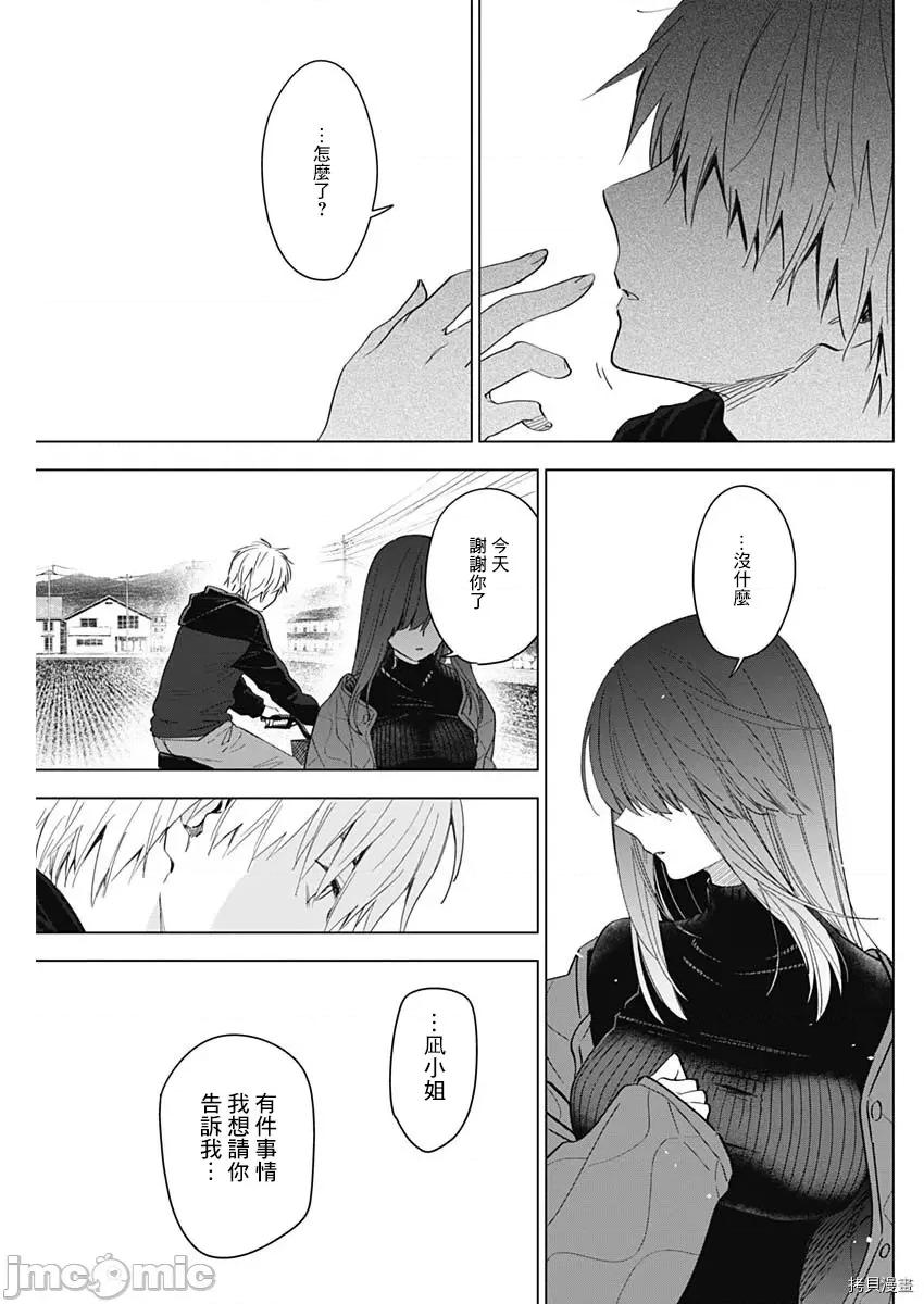 少年的深渊 少年的深渊027 第27话.zip 第11页