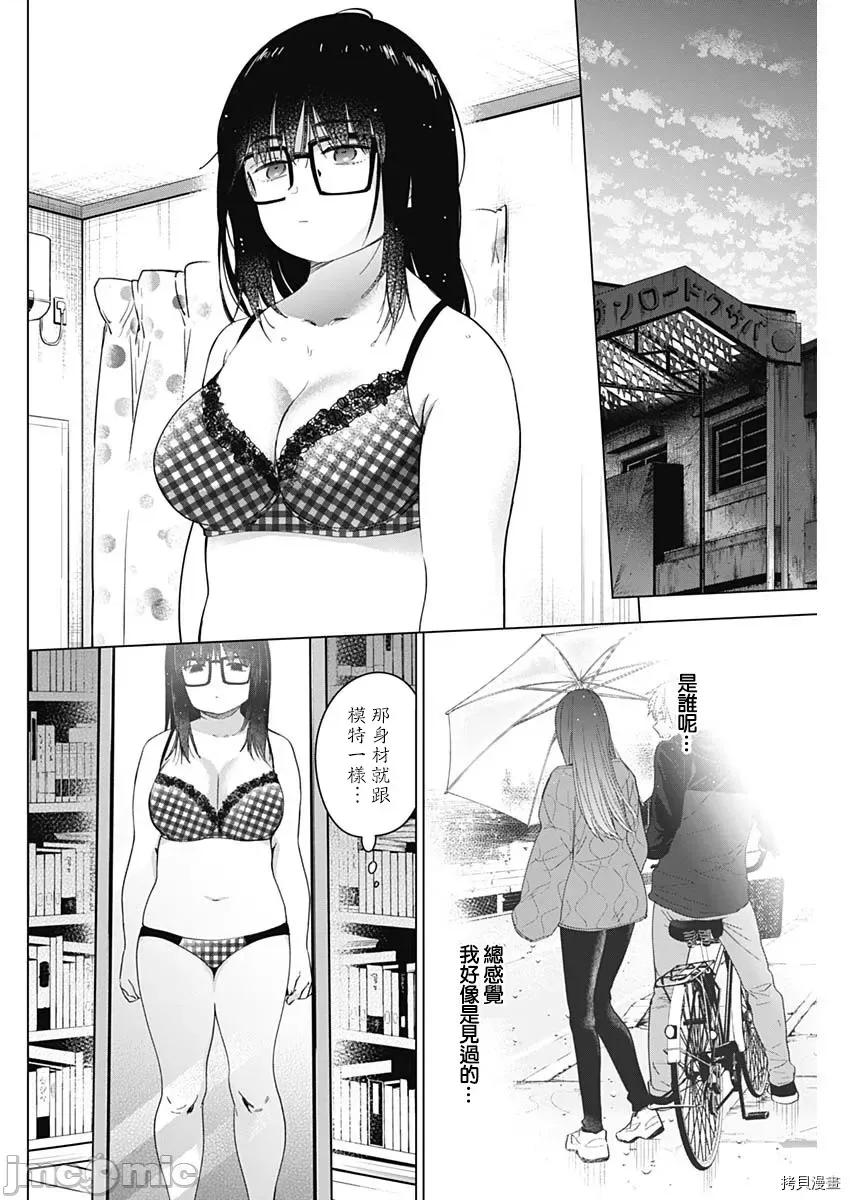 少年的深渊 少年的深渊027 第27话.zip 第12页
