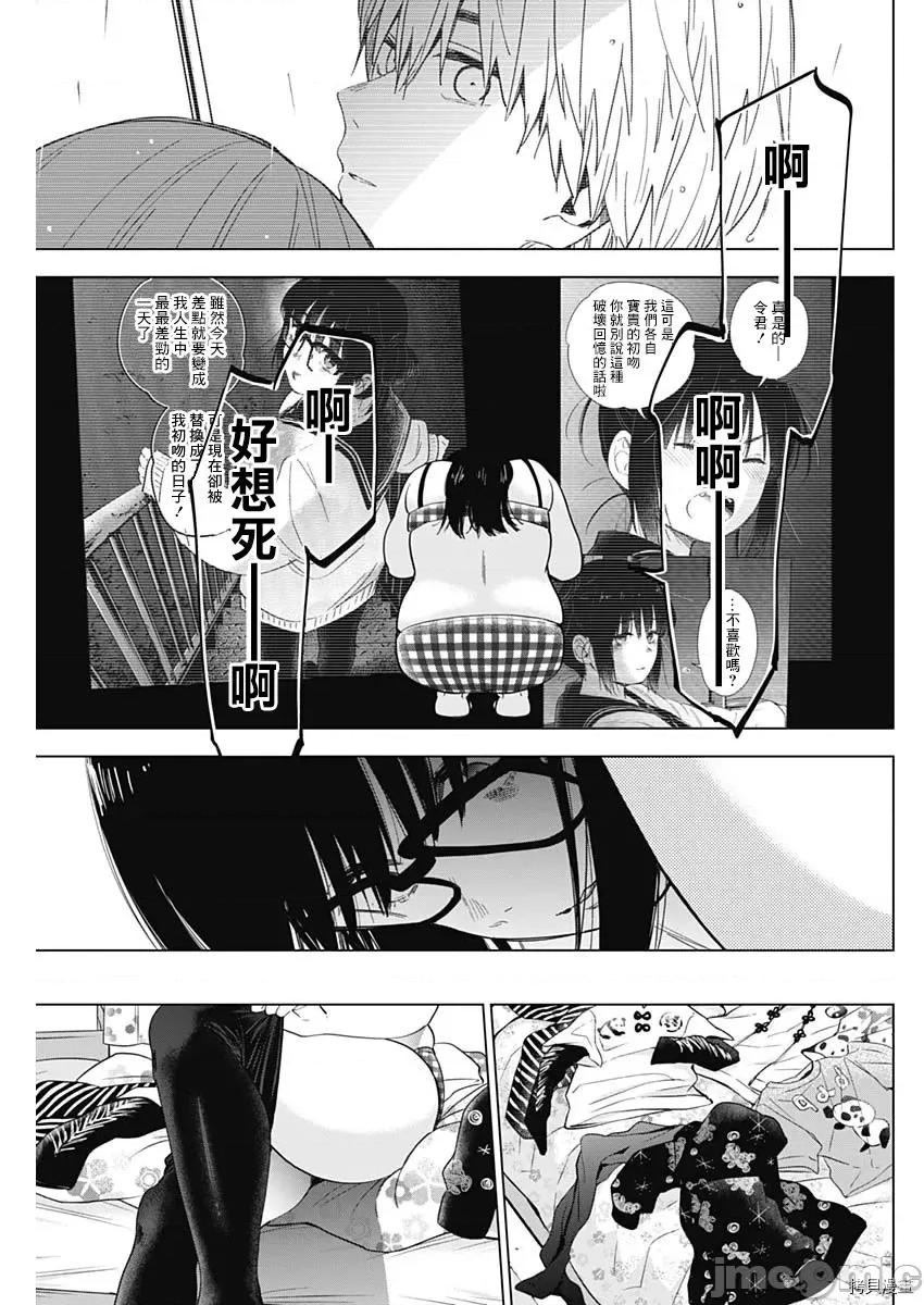 少年的深渊 少年的深渊027 第27话.zip 第13页