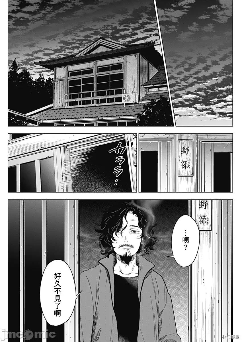 少年的深渊 少年的深渊027 第27话.zip 第15页