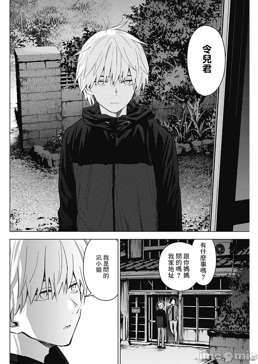 少年的深渊 少年的深渊027 第27话.zip 第16页