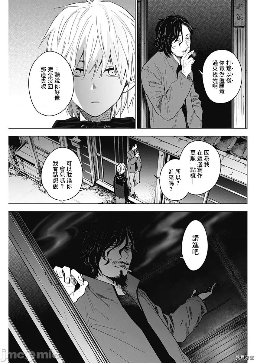少年的深渊 少年的深渊027 第27话.zip 第17页