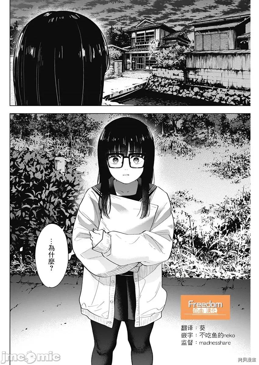 少年的深渊 少年的深渊027 第27话.zip 第18页