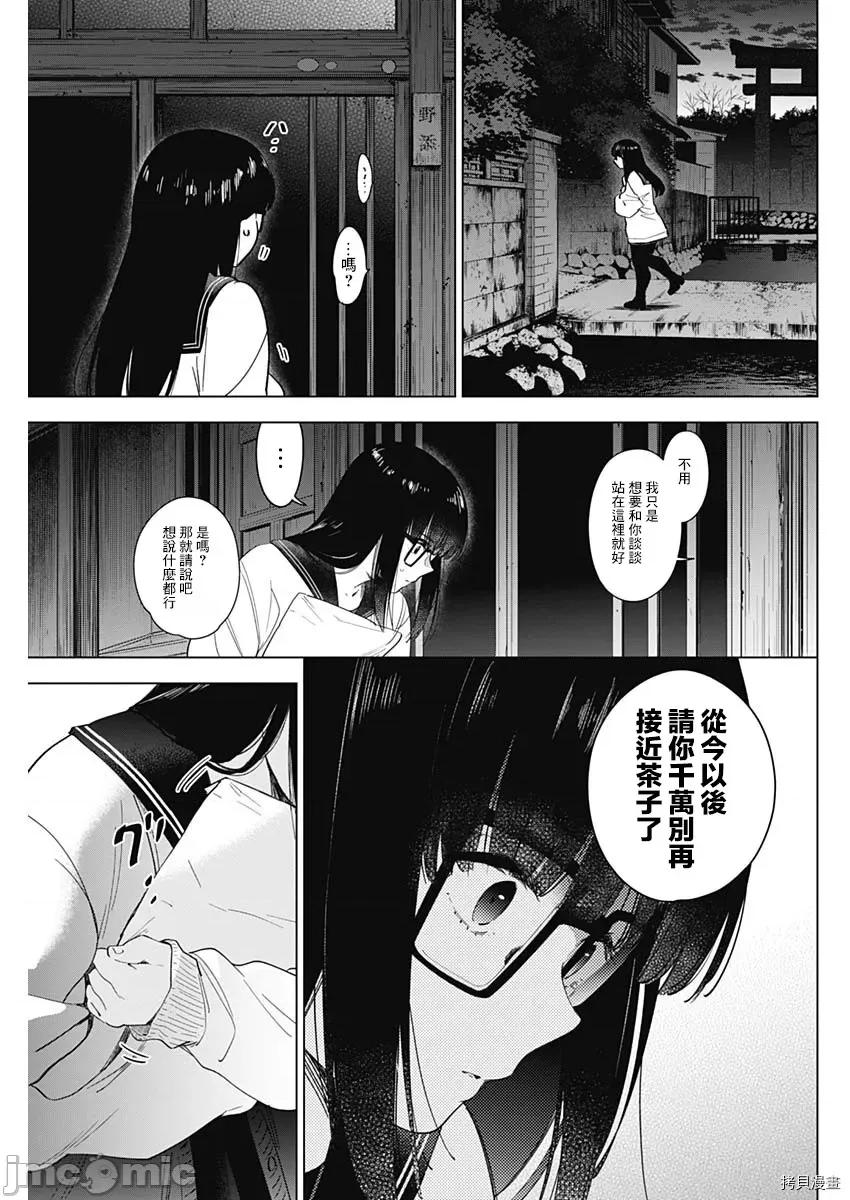 少年的深渊 少年的深渊027 第27话.zip 第19页