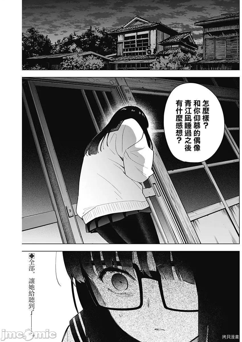 少年的深渊 少年的深渊028 第28话.zip 第2页