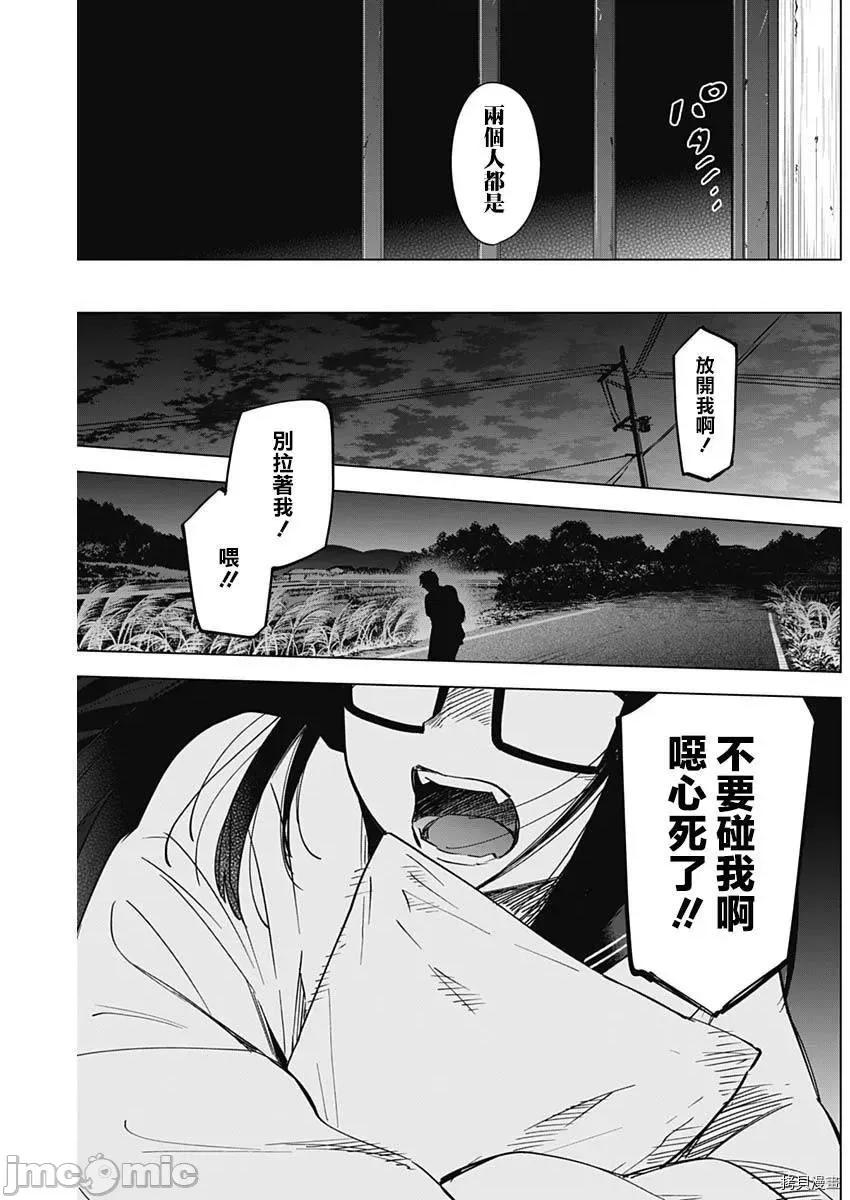 少年的深渊 少年的深渊028 第28话.zip 第6页