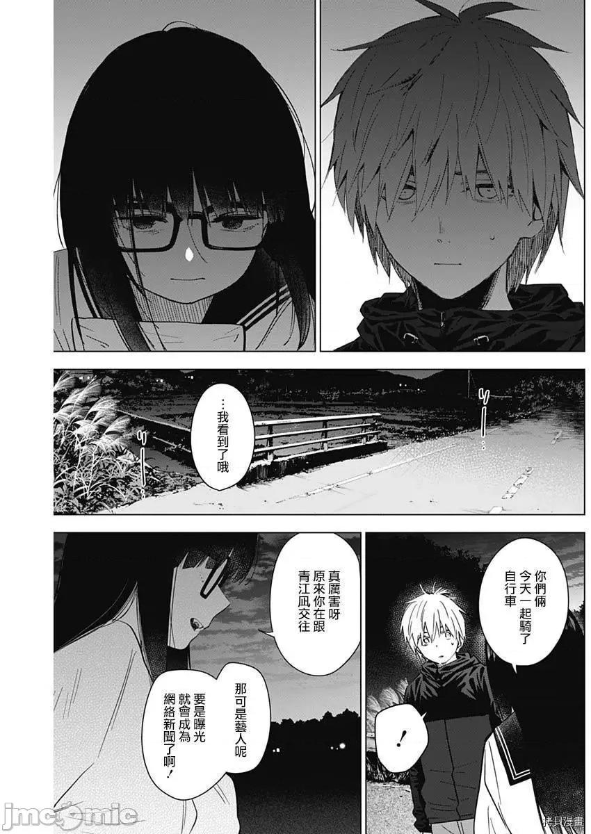 少年的深渊 少年的深渊028 第28话.zip 第8页