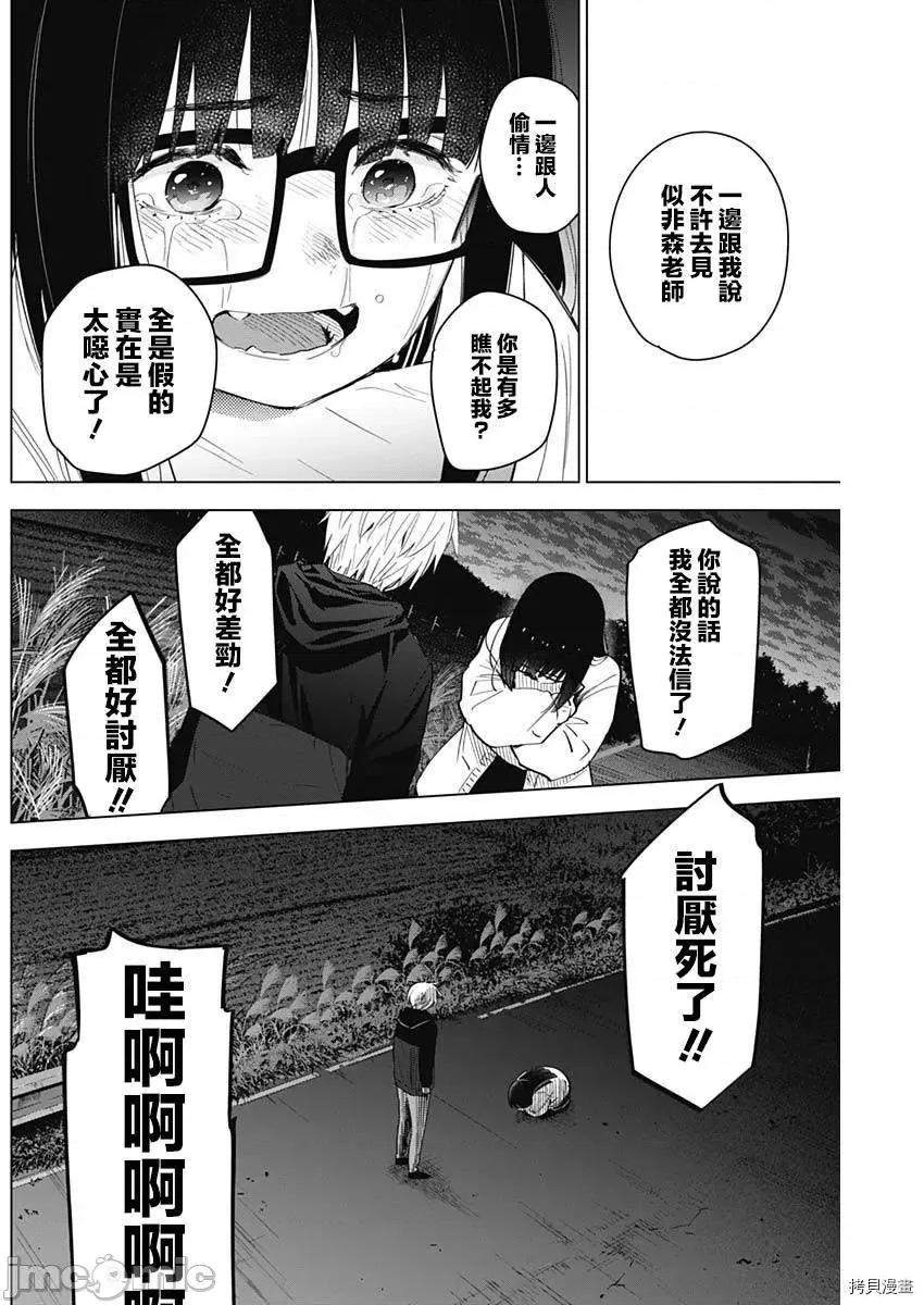 少年的深渊 少年的深渊028 第28话.zip 第9页