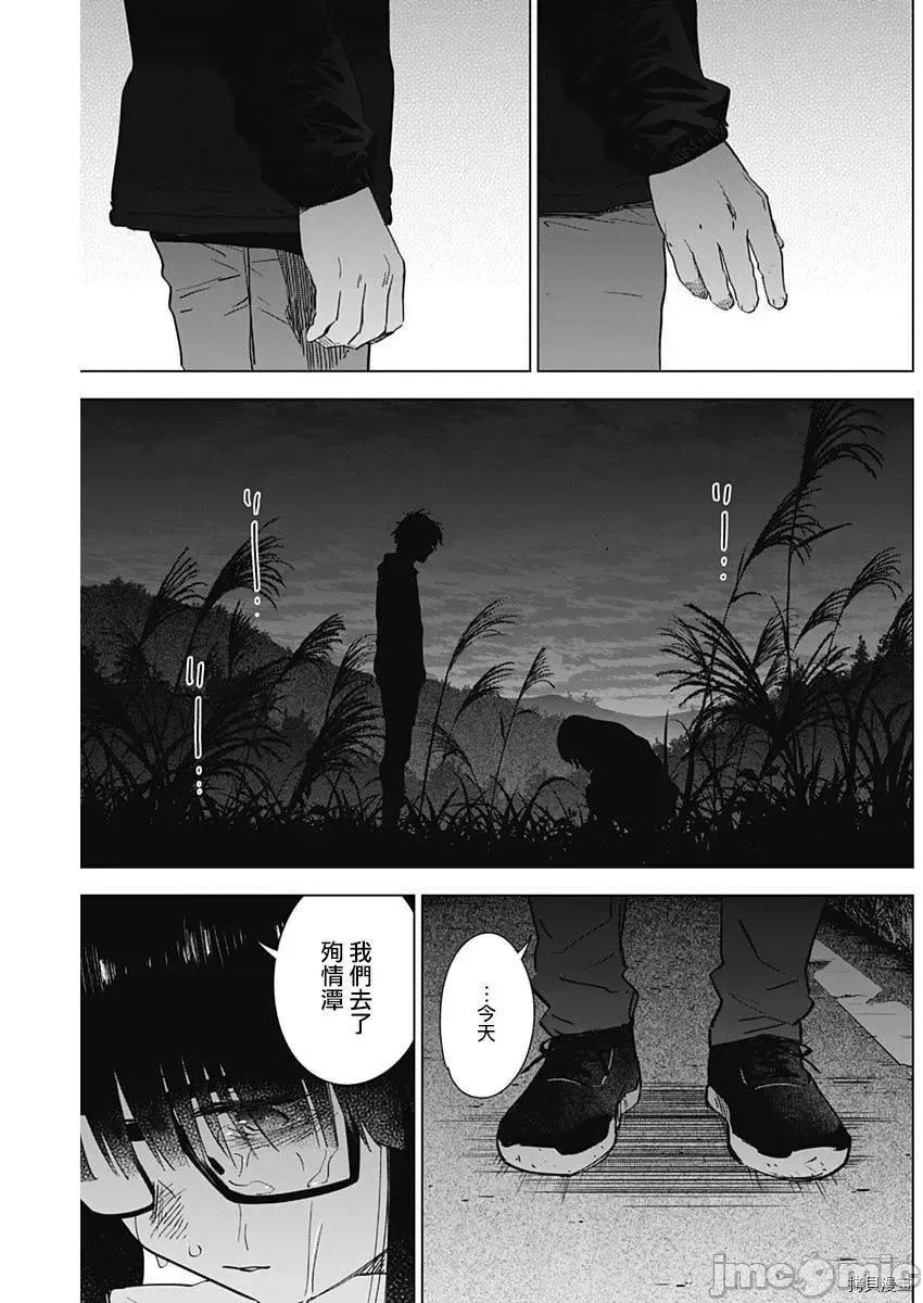 少年的深渊 少年的深渊028 第28话.zip 第10页