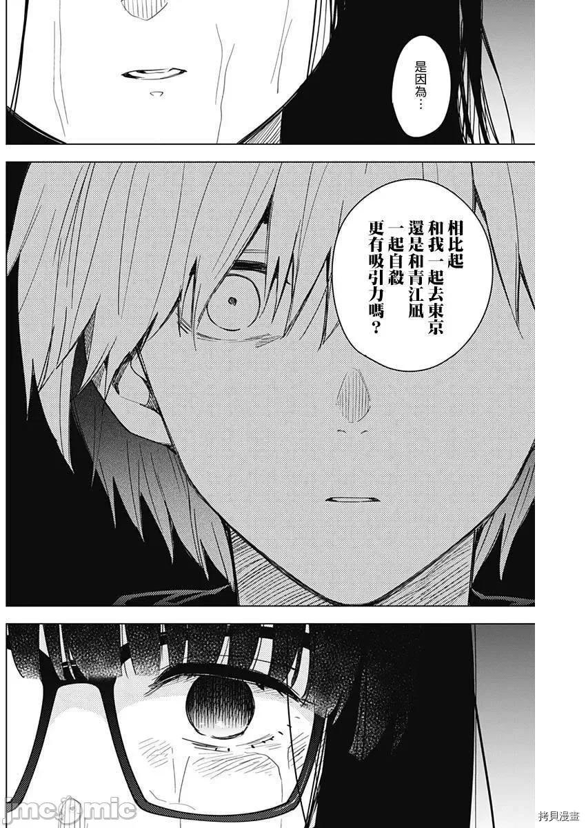 少年的深渊 少年的深渊028 第28话.zip 第13页