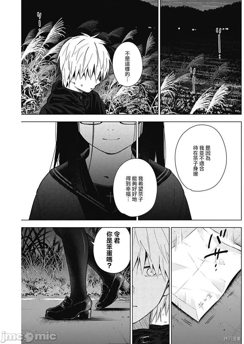 少年的深渊 少年的深渊028 第28话.zip 第14页