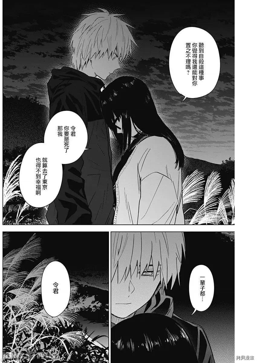 少年的深渊 少年的深渊028 第28话.zip 第15页