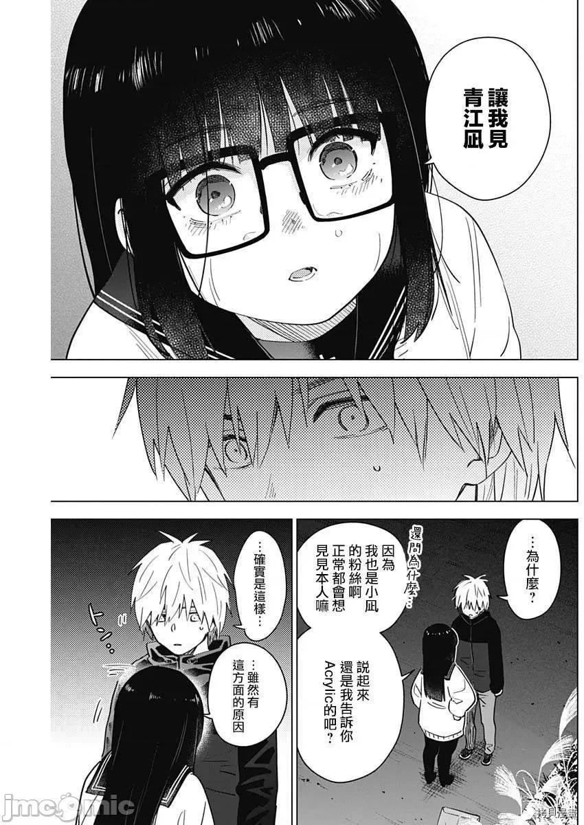 少年的深渊 少年的深渊028 第28话.zip 第16页