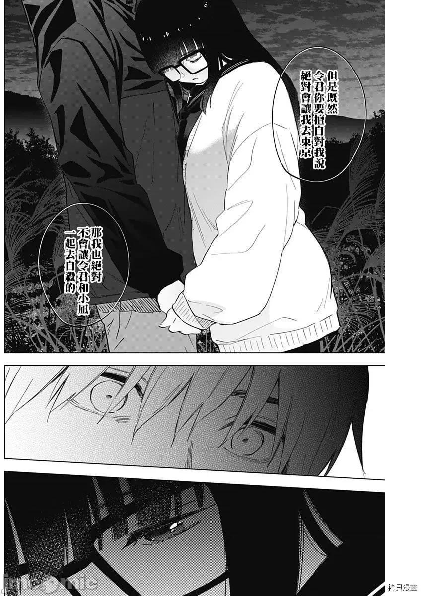 少年的深渊 少年的深渊028 第28话.zip 第17页