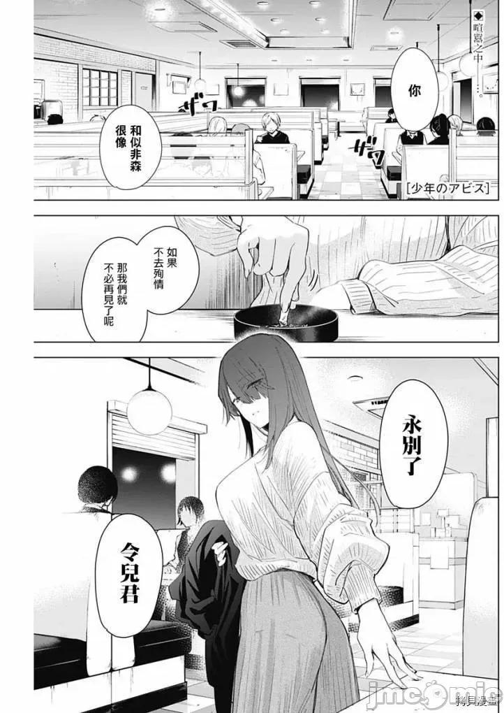 少年的深渊 少年的深渊030 第30话.zip 第1页