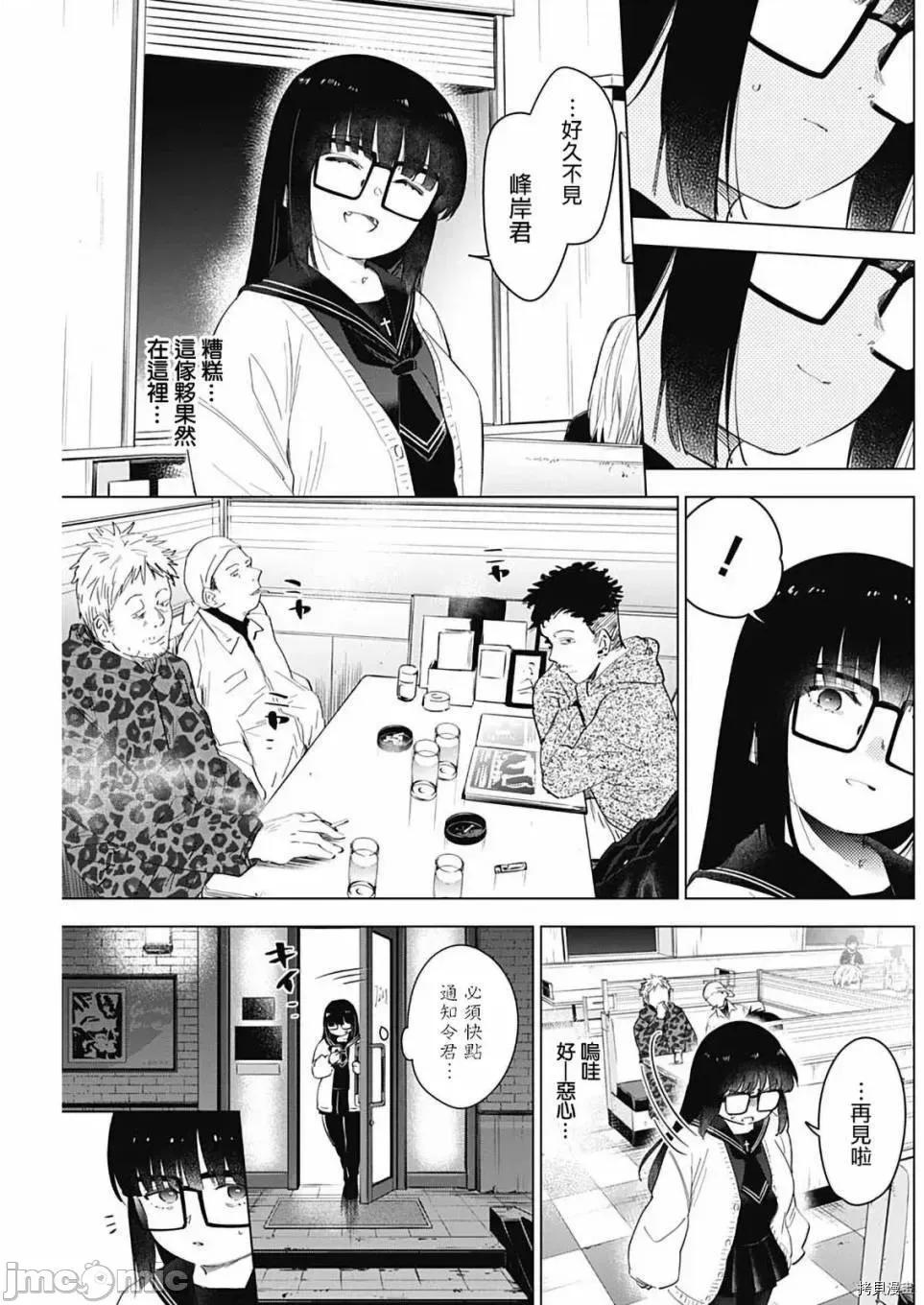 少年的深渊 少年的深渊030 第30话.zip 第3页