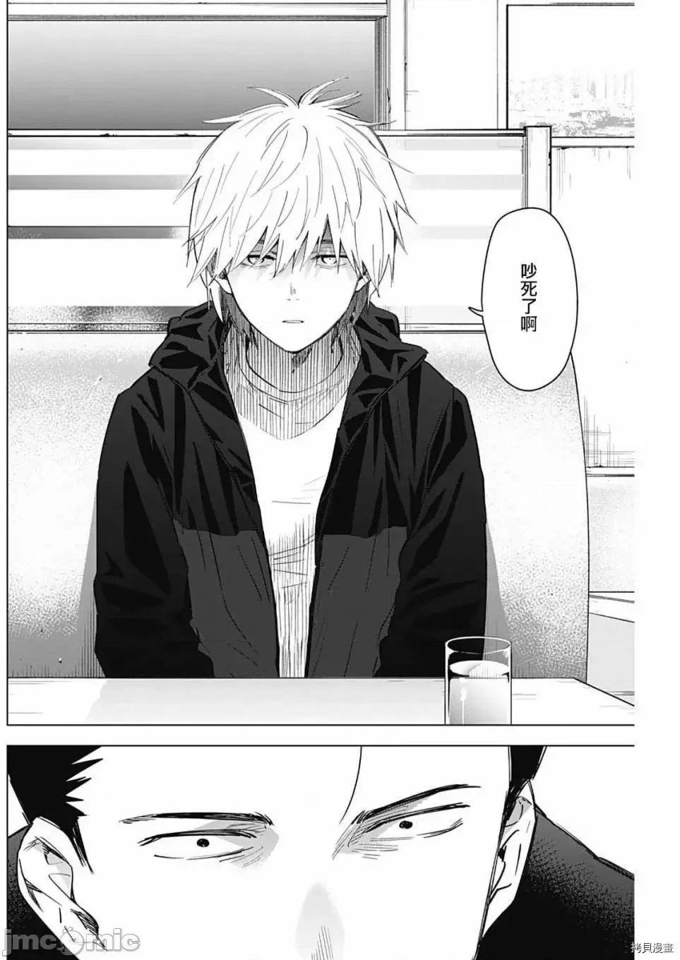 少年的深渊 少年的深渊030 第30话.zip 第8页
