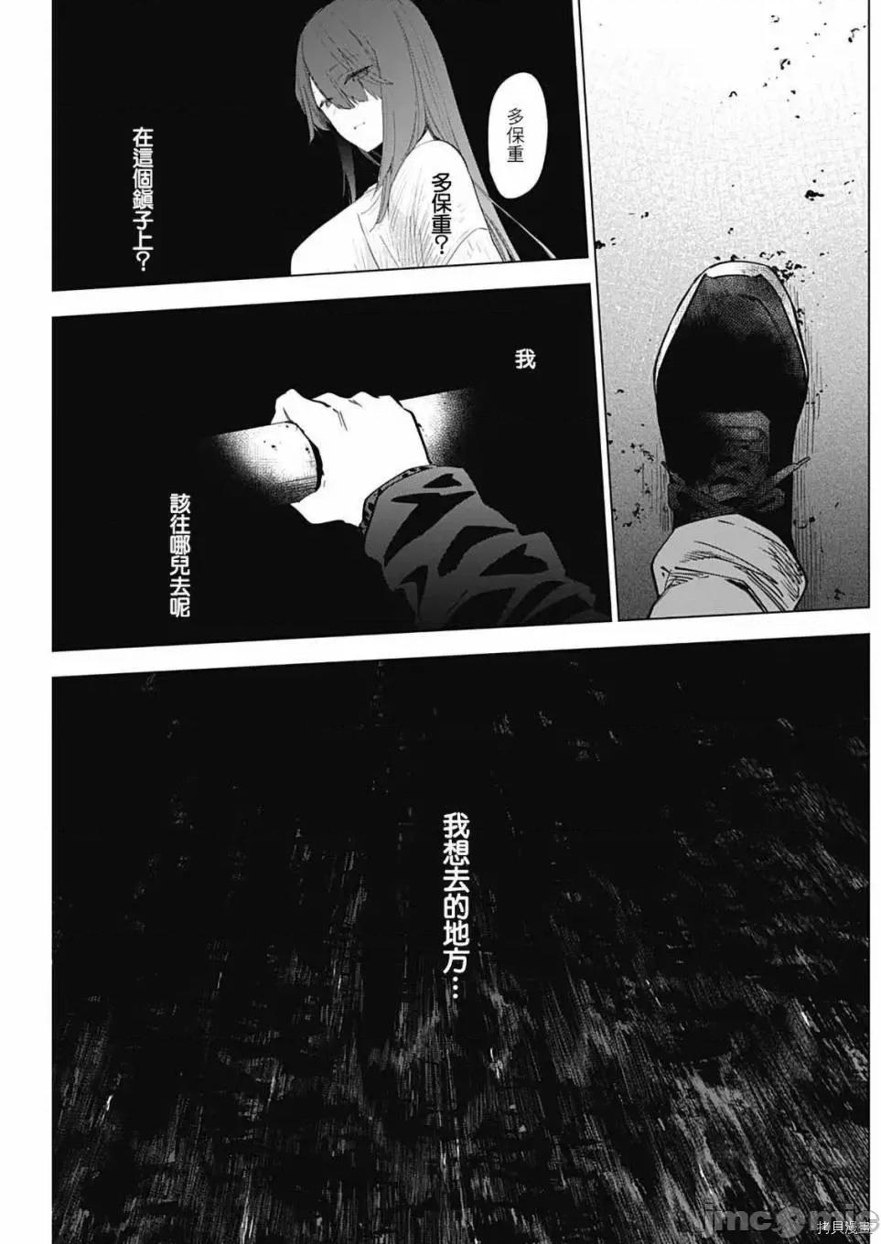 少年的深渊 少年的深渊030 第30话.zip 第11页