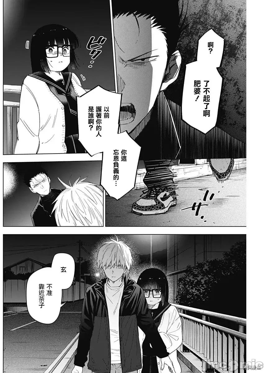 少年的深渊 少年的深渊031 第31话.zip 第2页