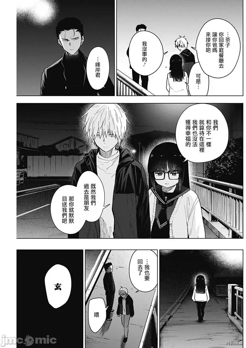 少年的深渊 少年的深渊031 第31话.zip 第3页