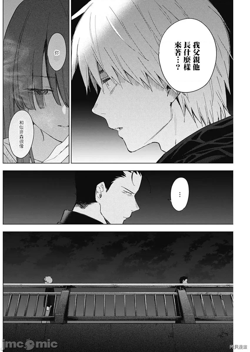 少年的深渊 少年的深渊031 第31话.zip 第4页